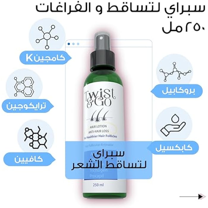 Twist & Go Anti Hair Loss Lotion 250ml + Twist & Go Condensed Anti-Hair Loss Lotion 100ml | Hair Growth | Nourishes hair | hair growth | Capixil and Procapil |moisturizes hair | Alcohol Free - Image 5